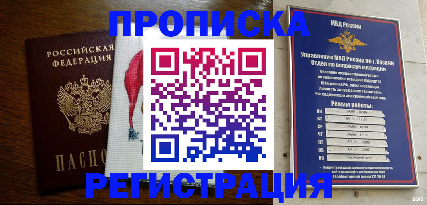 временная регистрация в квартире в Находке