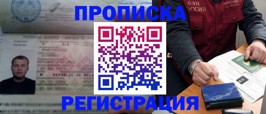 пропишу в квартире в Находке
