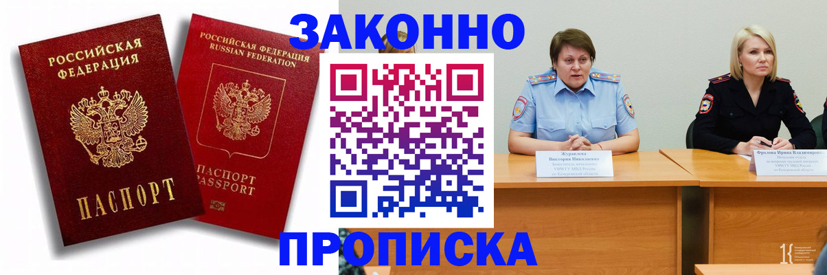 прописка для кредита в Находке