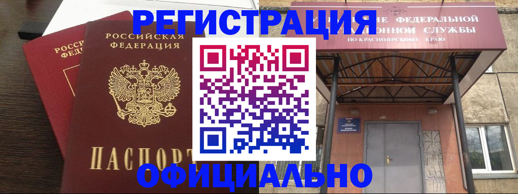 временная регистрация надежно в Находке